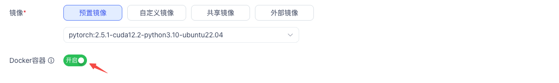 开启docker